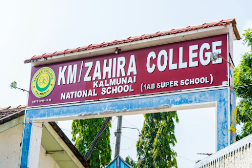 zahira college kalmunai